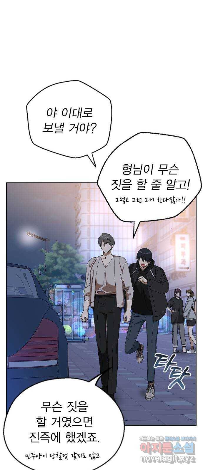 전생연분 33화 19