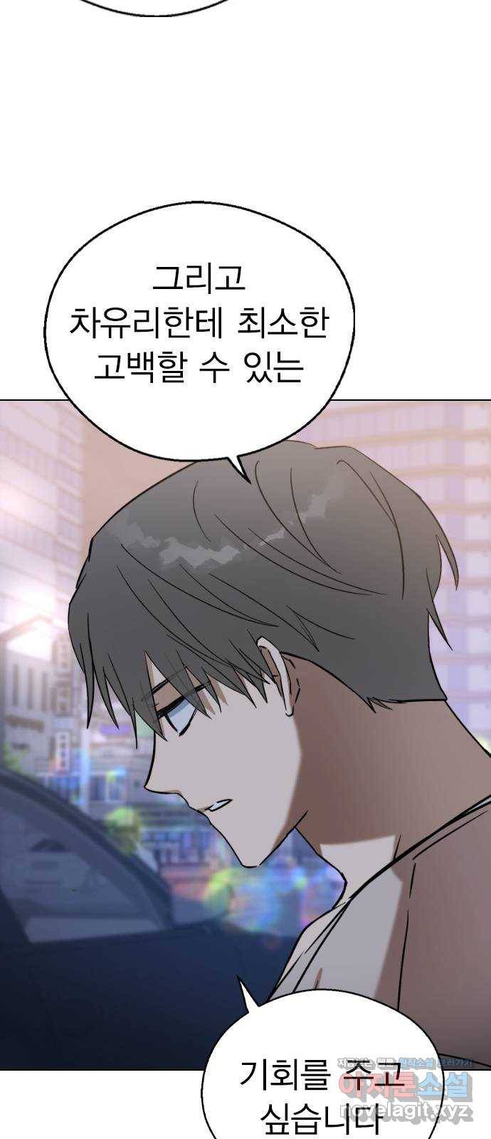 전생연분 33화 20