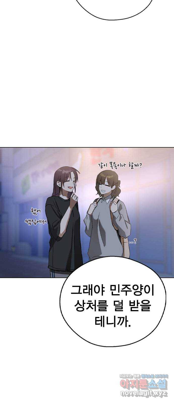 전생연분 33화 21