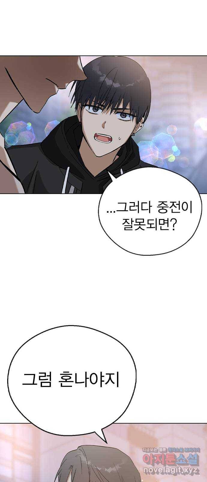 전생연분 33화 22