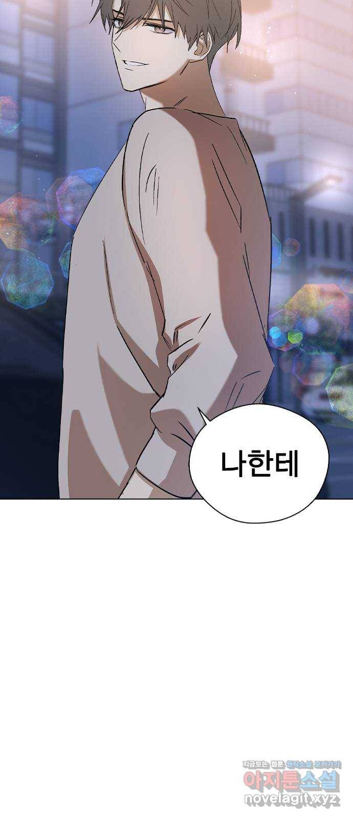 전생연분 33화 23