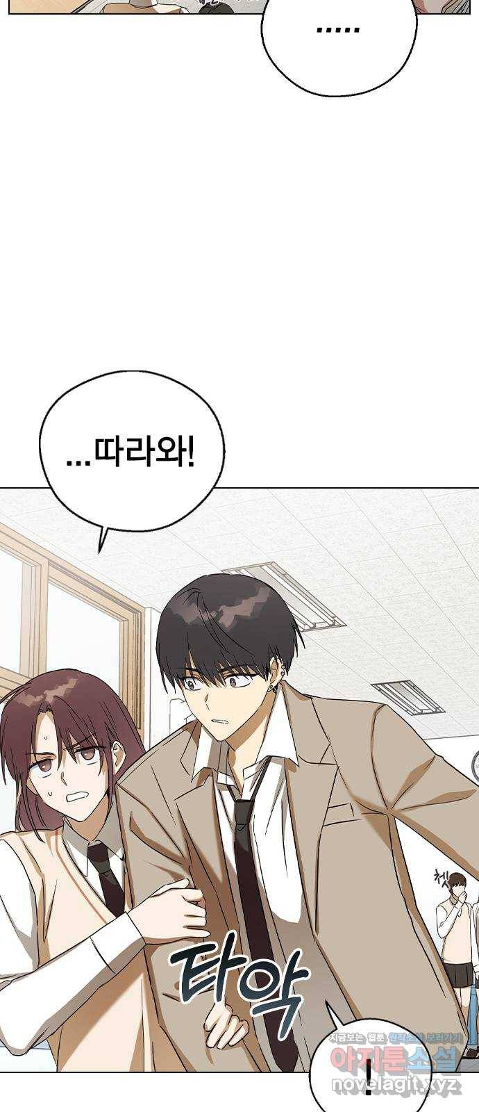 전생연분 33화 31