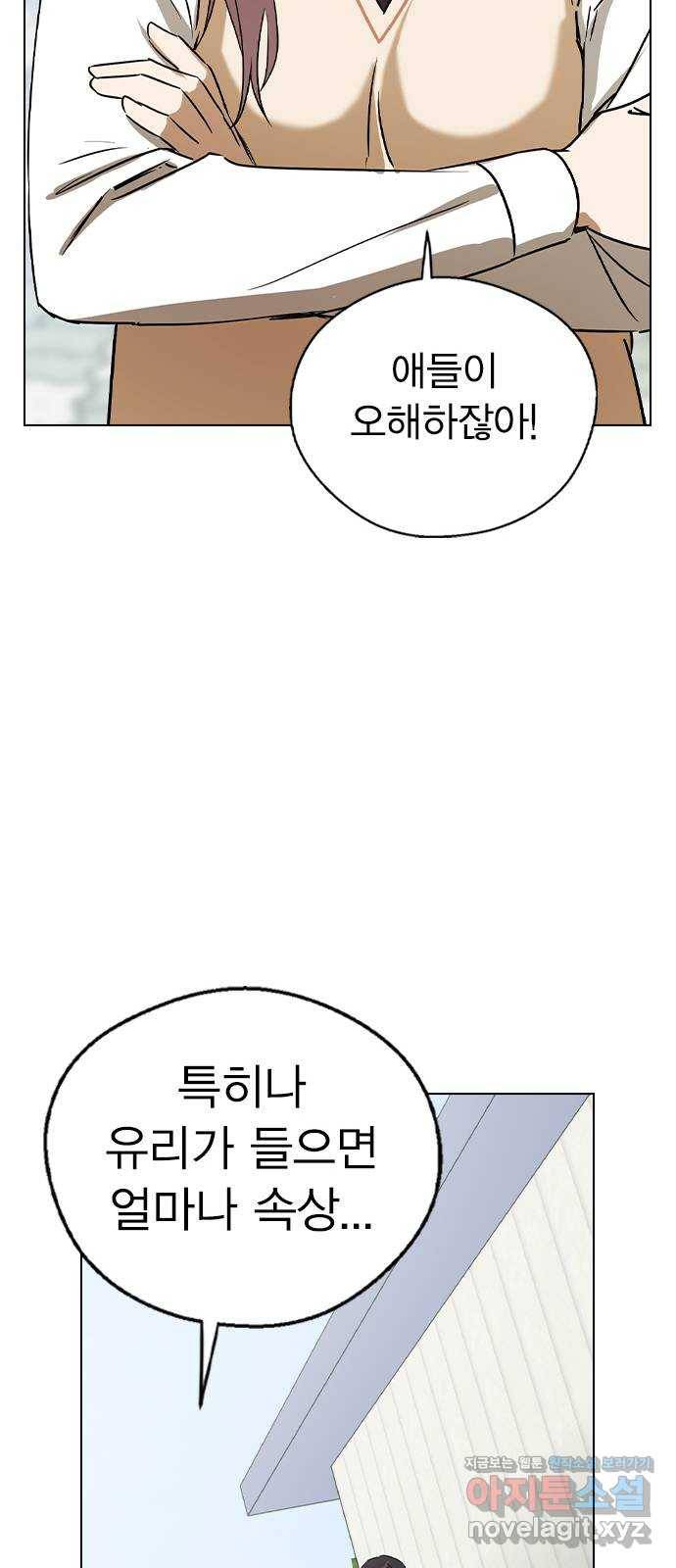 전생연분 33화 34