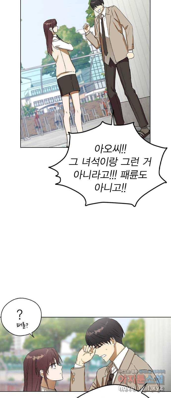 전생연분 33화 35