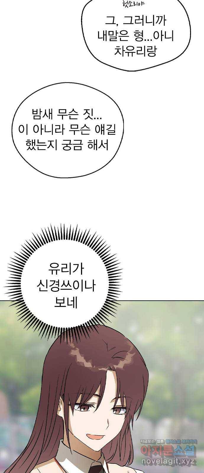 전생연분 33화 36