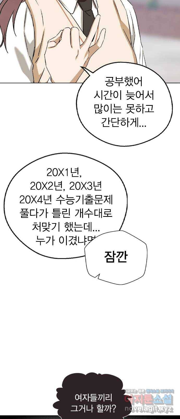 전생연분 33화 37