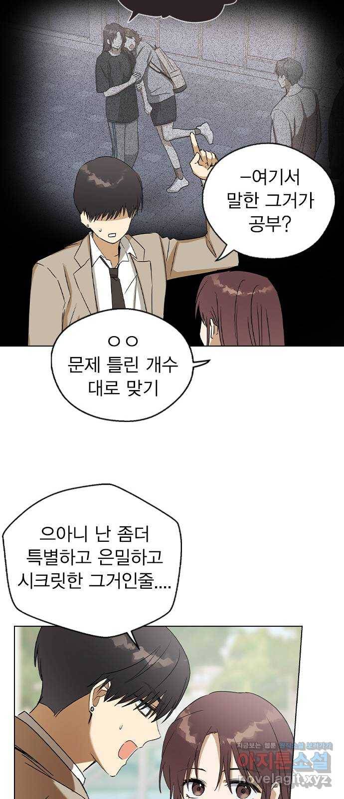 전생연분 33화 38