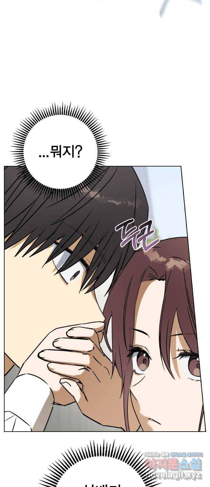 전생연분 33화 40