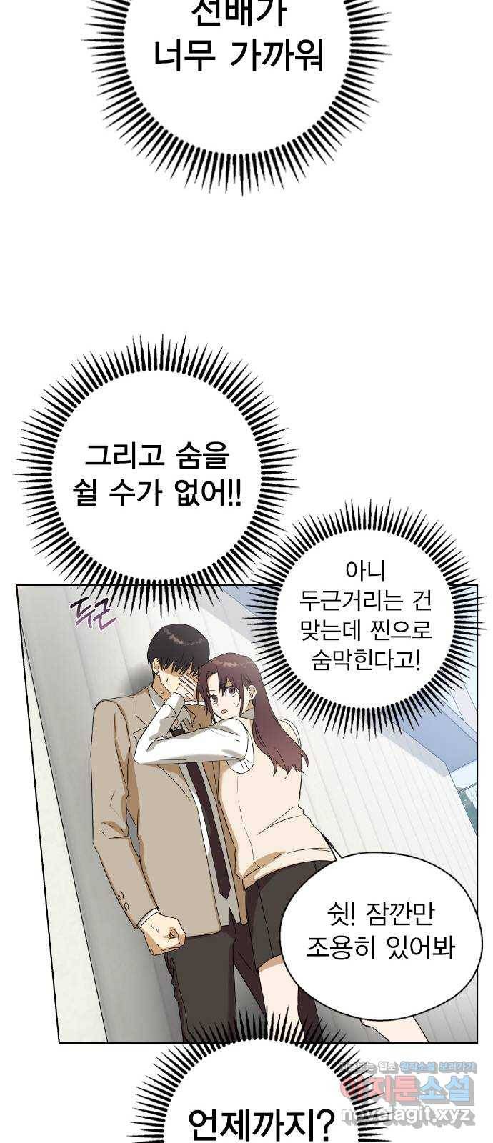 전생연분 33화 41