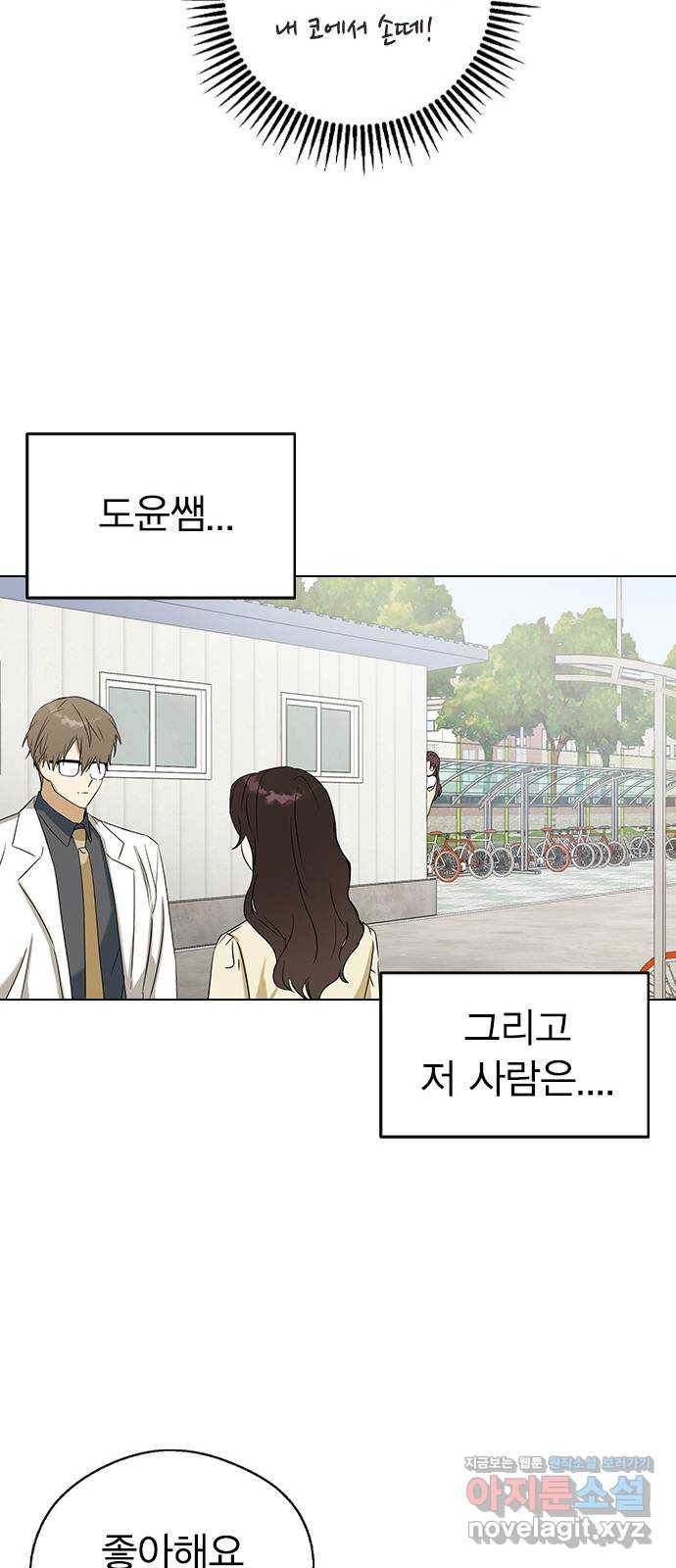 전생연분 33화 42