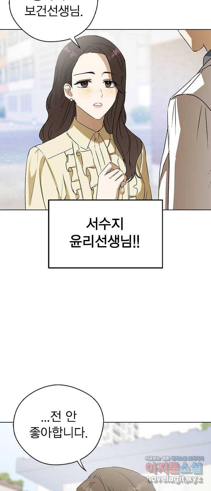 전생연분 33화 43