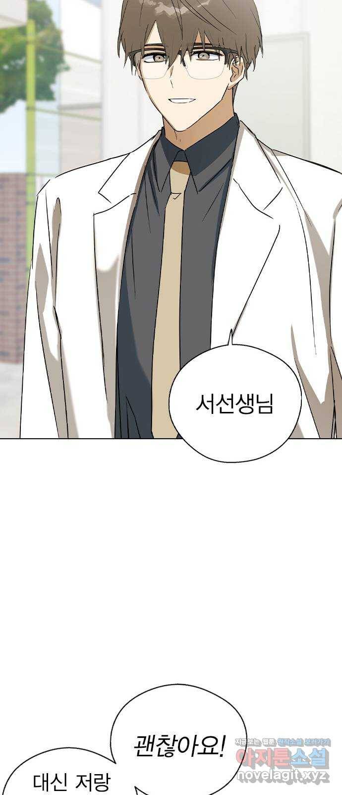 전생연분 33화 44