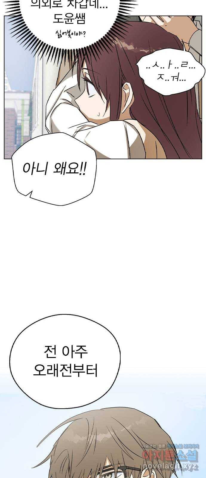 전생연분 33화 46