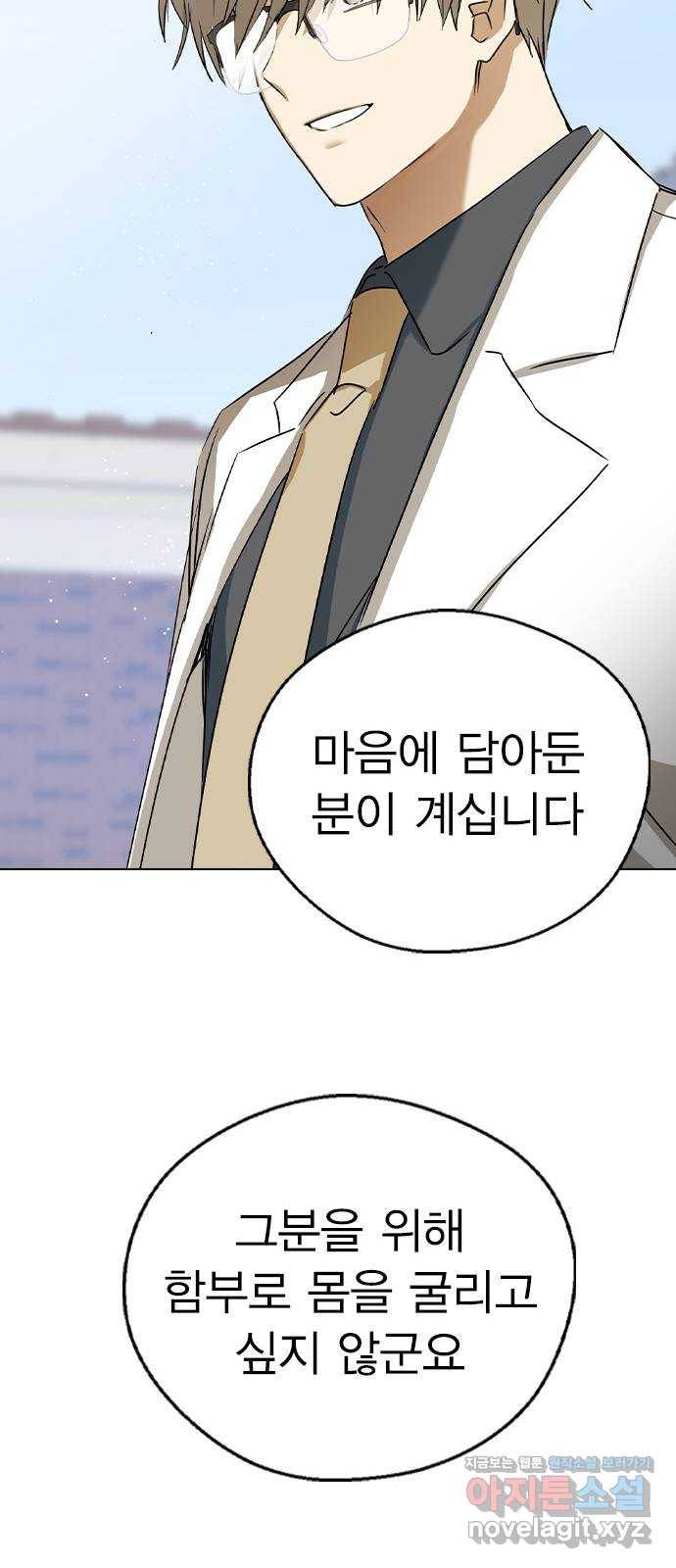 전생연분 33화 47