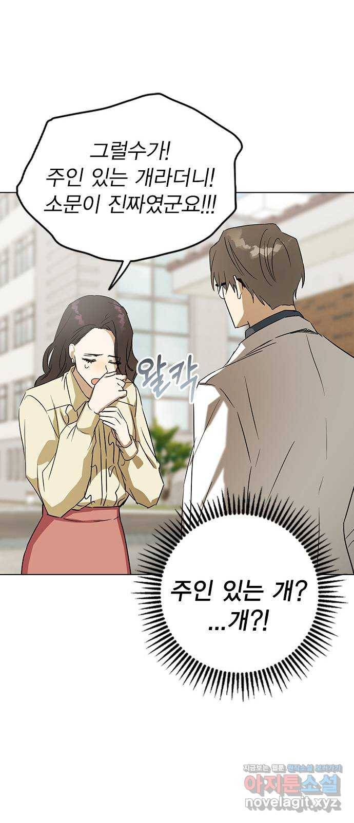 전생연분 33화 48