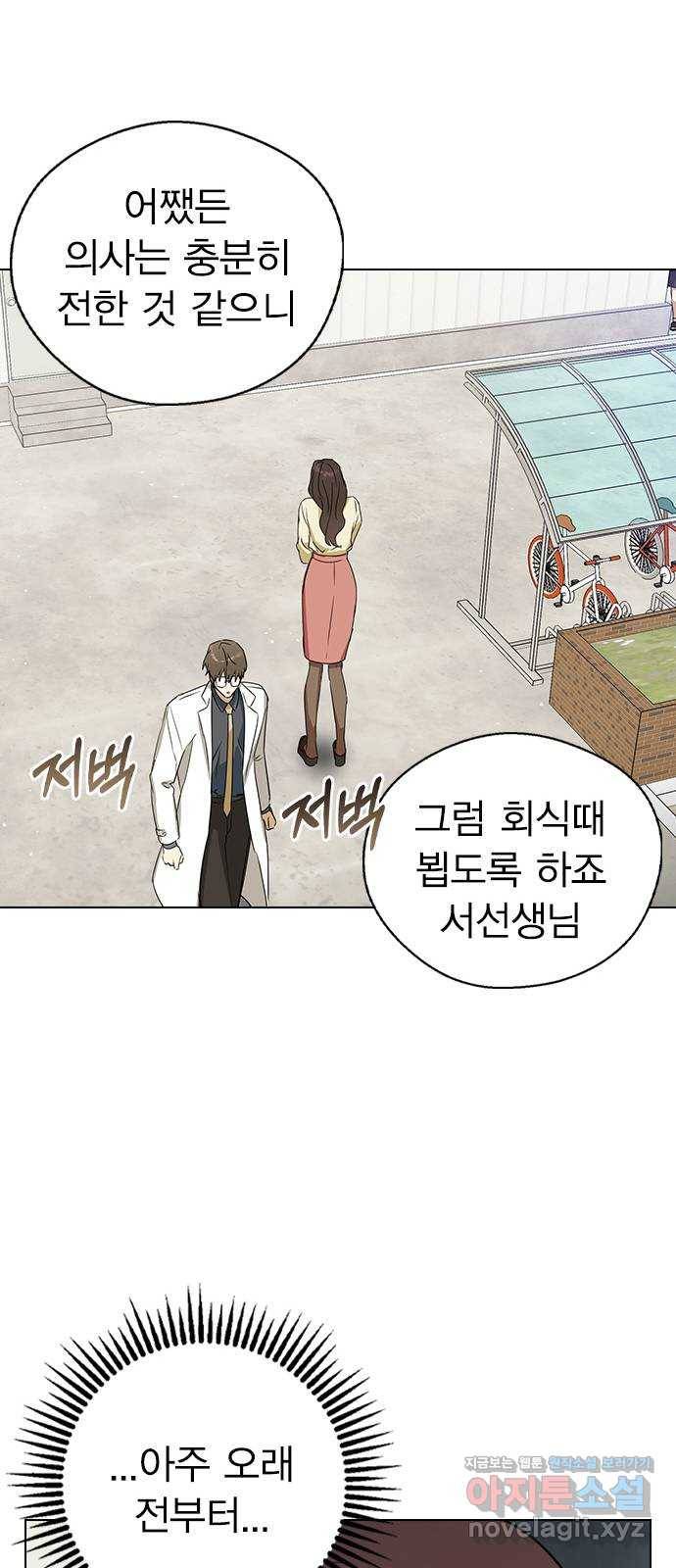 전생연분 33화 49