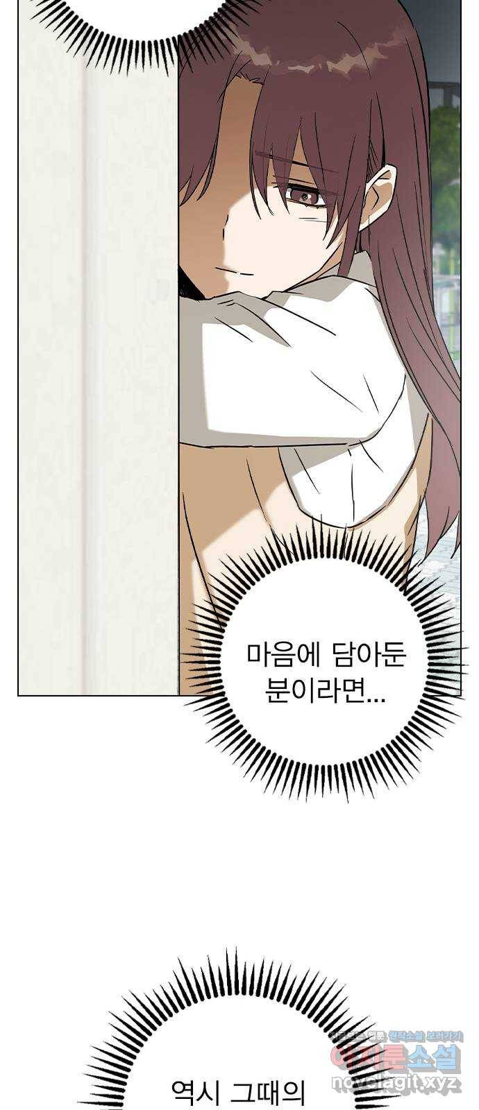 전생연분 33화 50