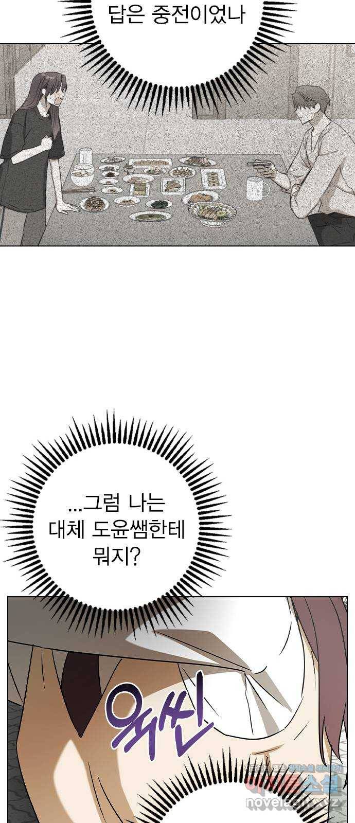 전생연분 33화 51