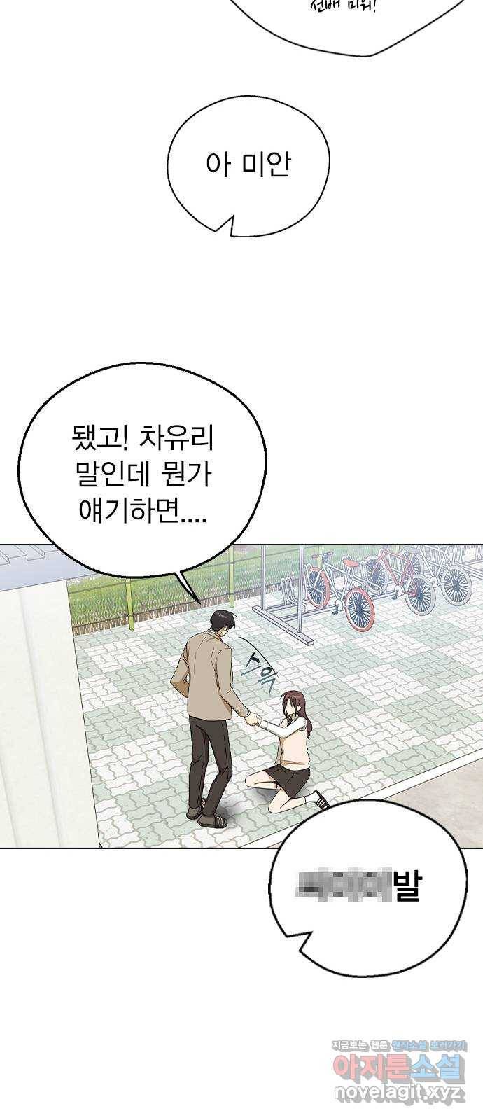 전생연분 33화 58