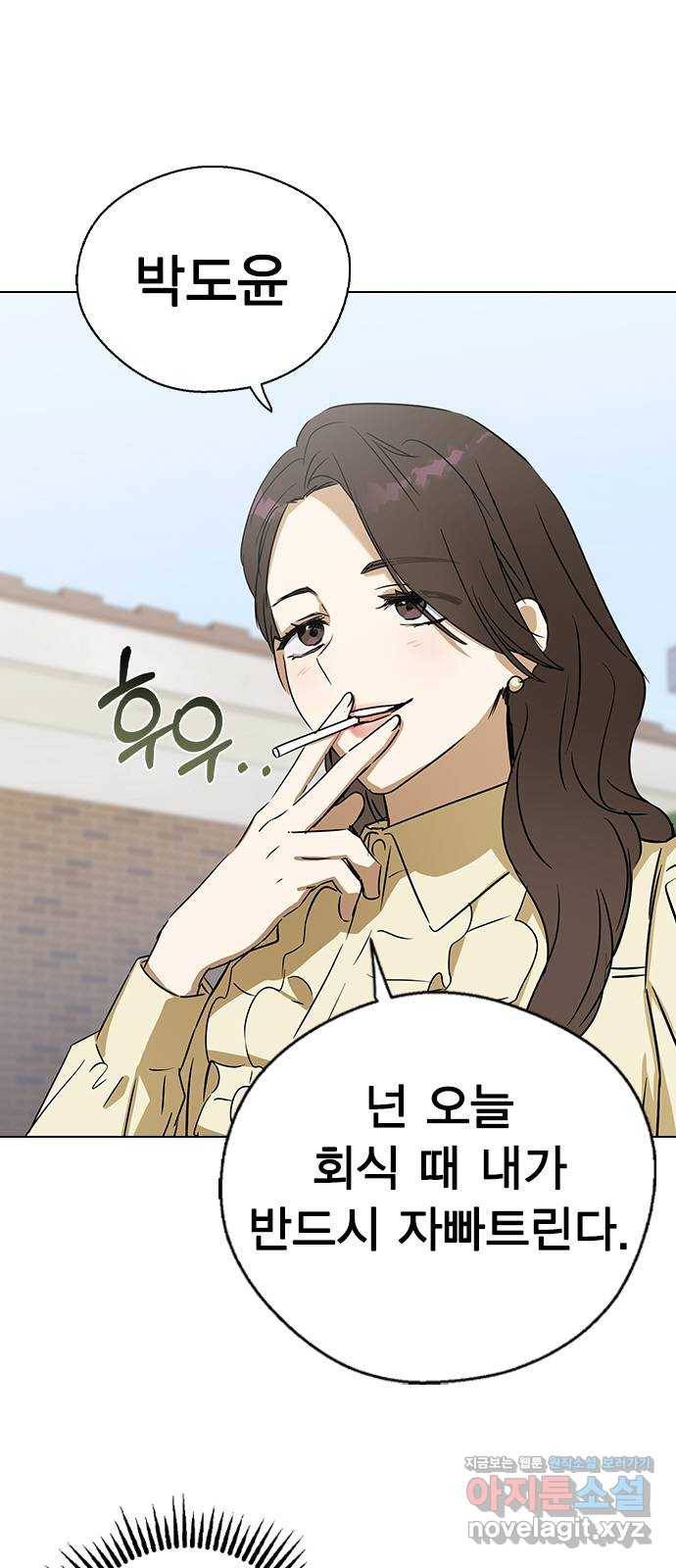 전생연분 33화 60