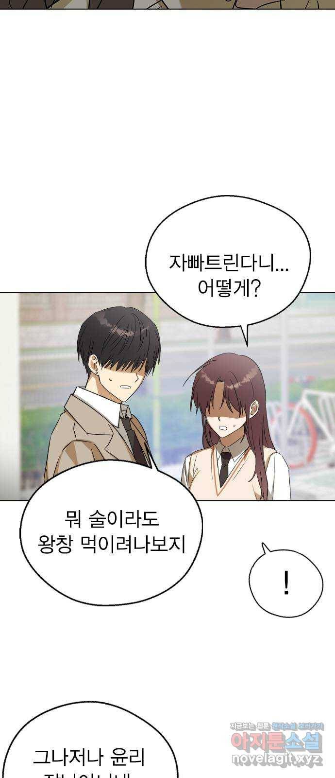 전생연분 33화 62