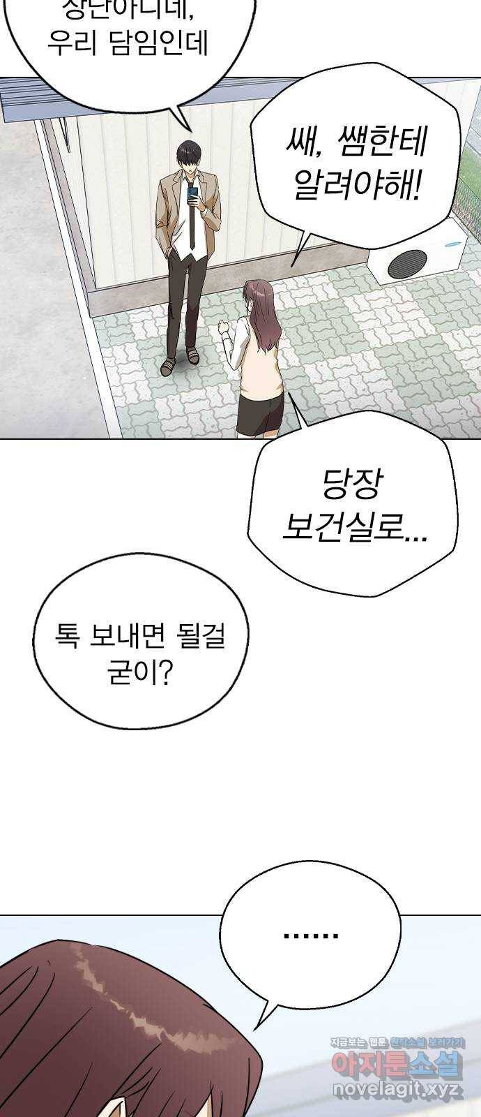 전생연분 33화 63