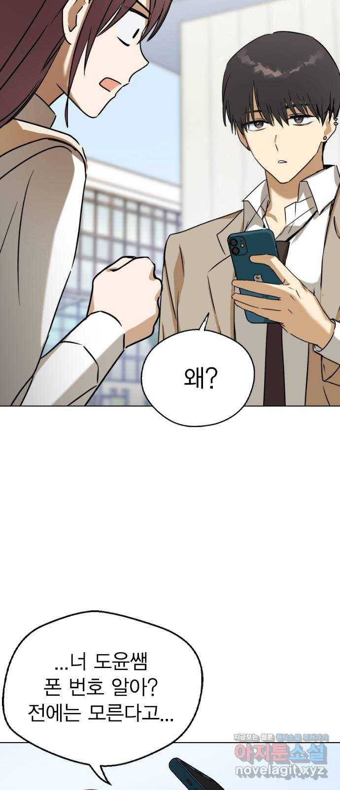 전생연분 33화 64