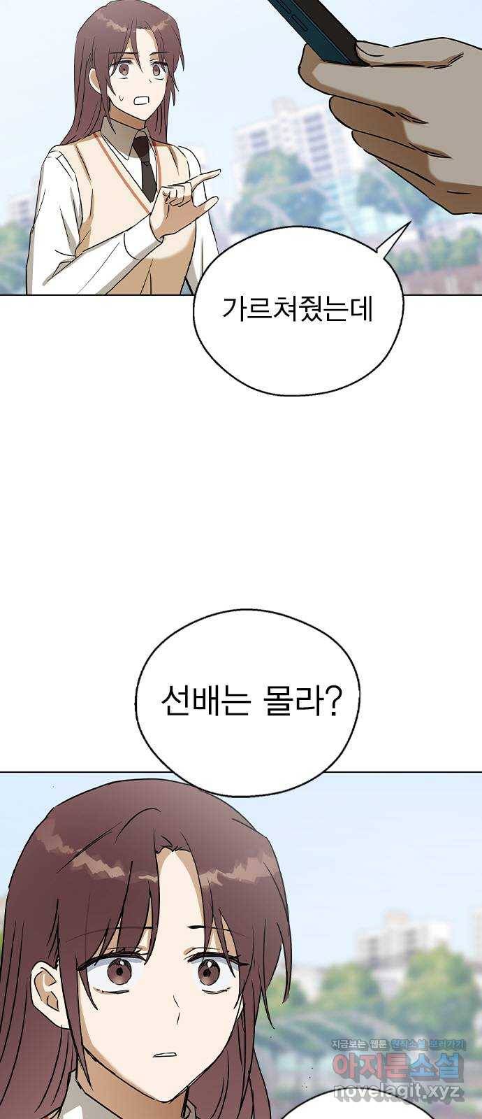 전생연분 33화 65