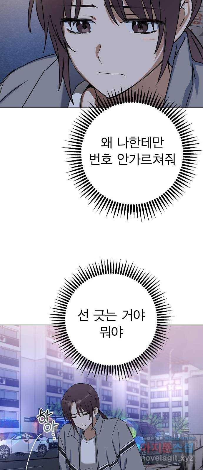 전생연분 33화 71