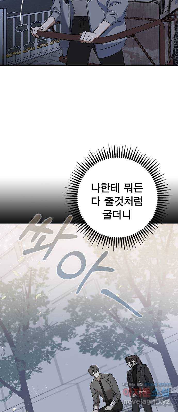 전생연분 33화 72
