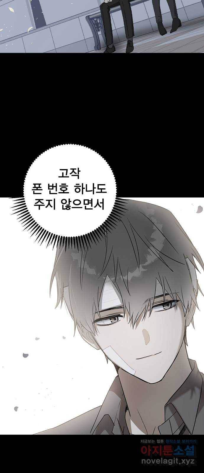 전생연분 33화 73