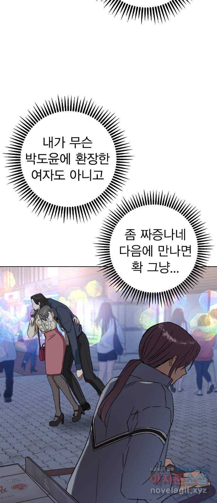 전생연분 33화 75
