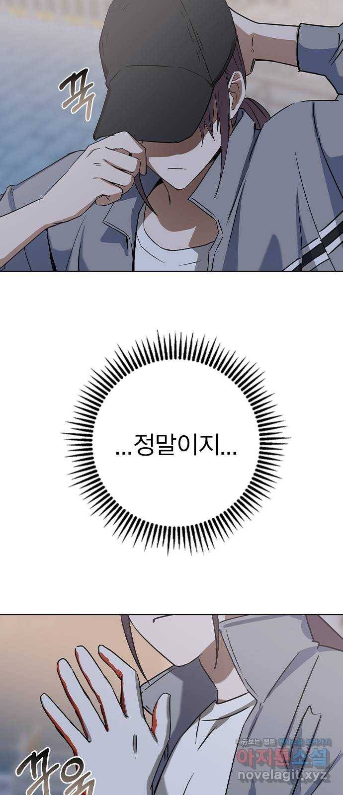전생연분 33화 81