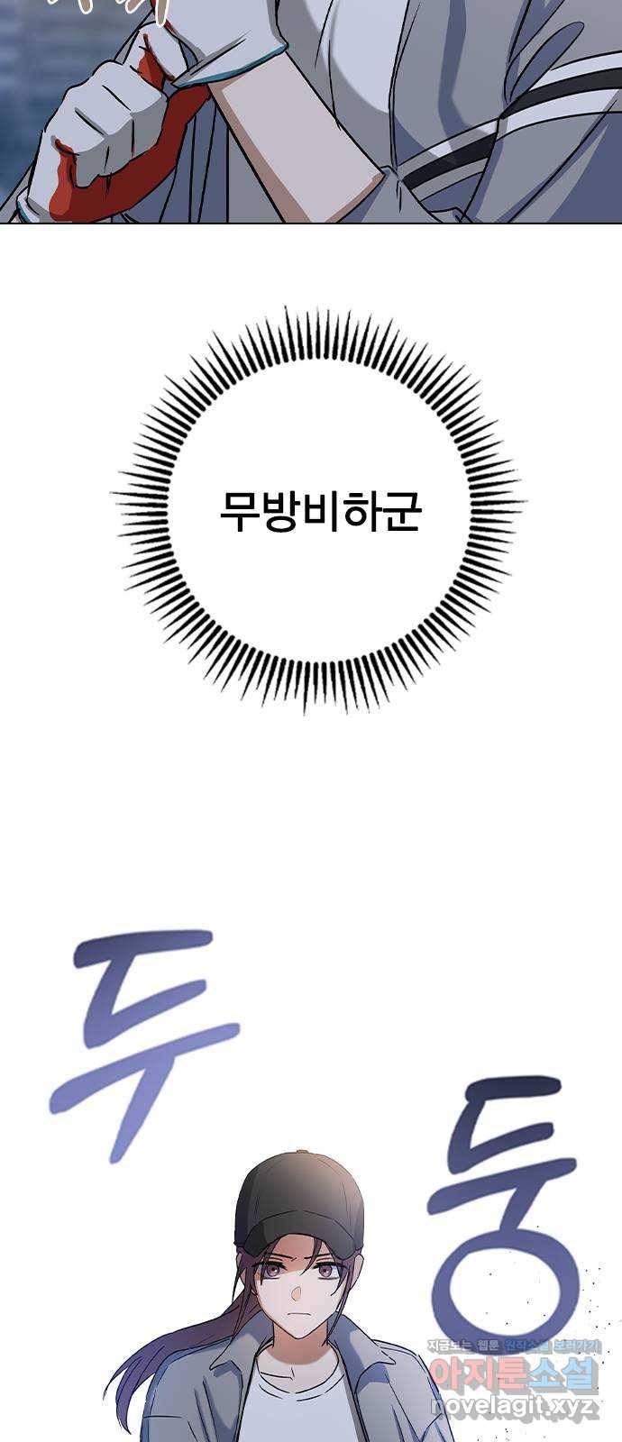 전생연분 33화 82