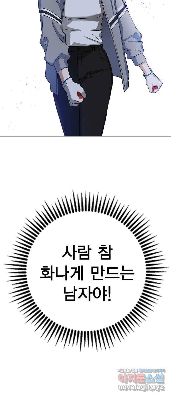 전생연분 33화 83