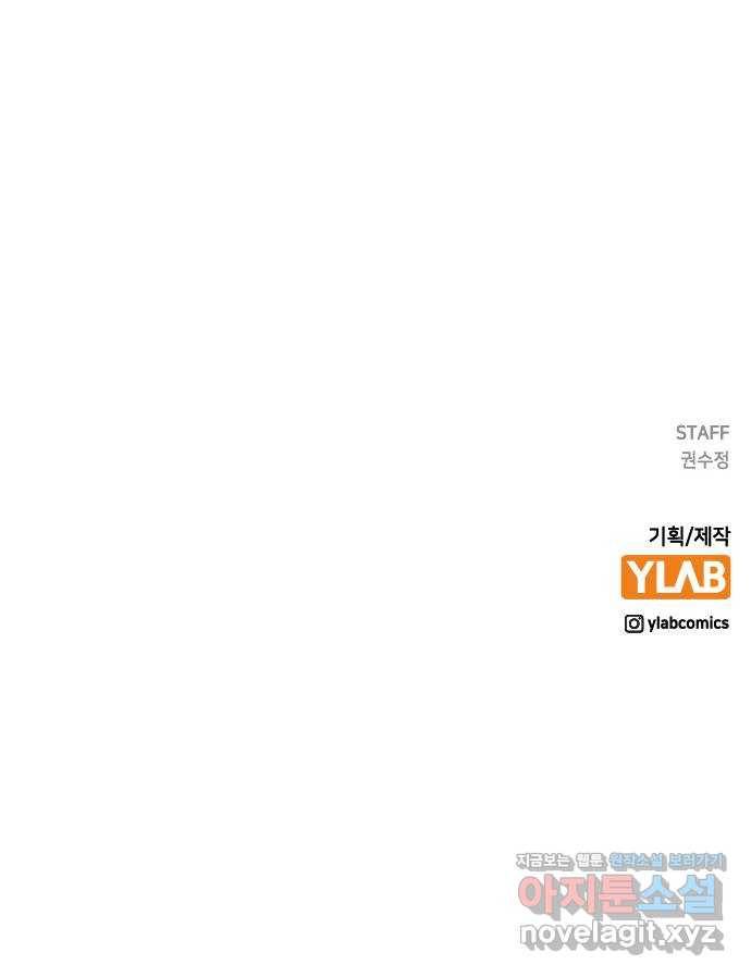 전생연분 33화 84