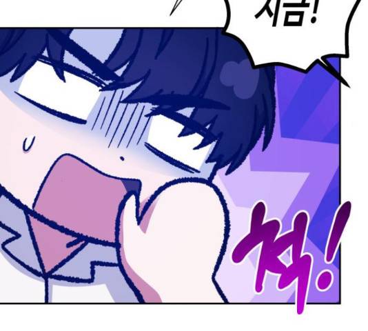 나를 길들여 봐, 차비서 56화 10