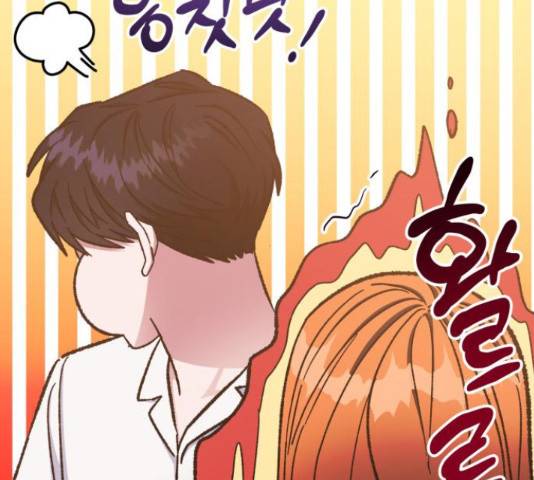 나를 길들여 봐, 차비서 56화 24