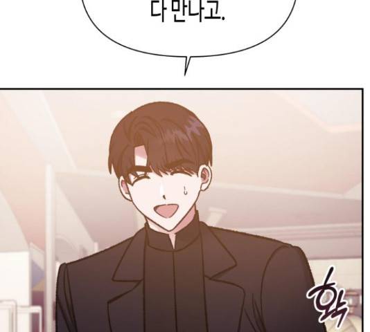 나를 길들여 봐, 차비서 56화 46
