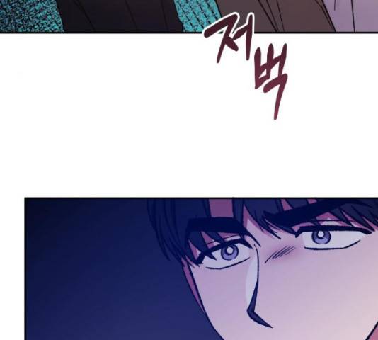 나를 길들여 봐, 차비서 56화 61