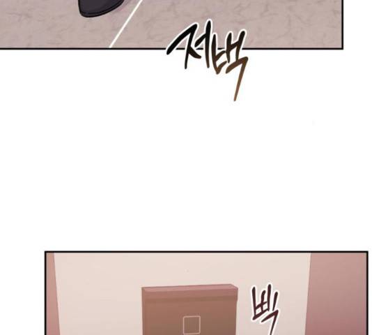 나를 길들여 봐, 차비서 56화 108