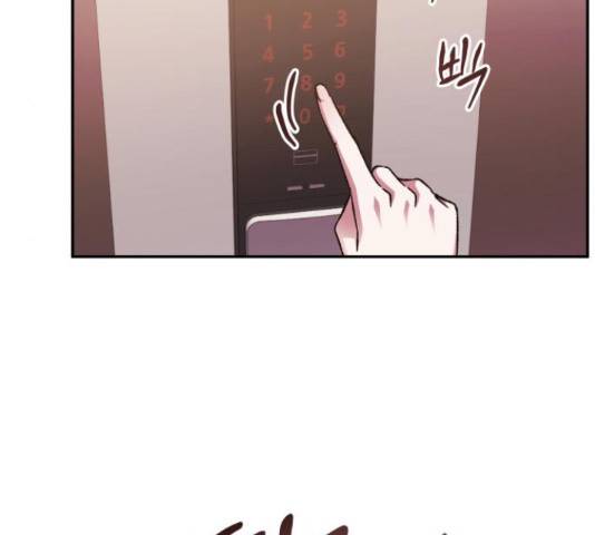 나를 길들여 봐, 차비서 56화 109