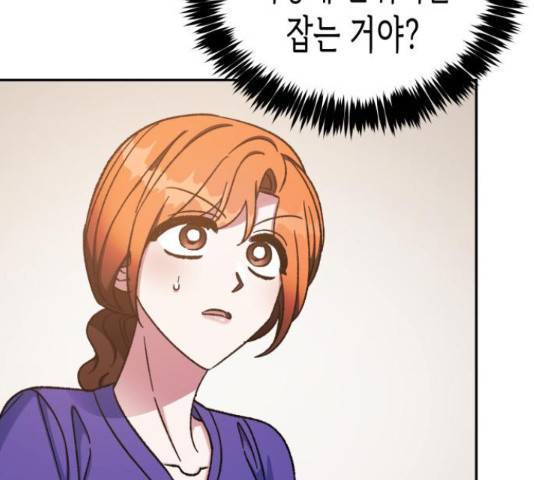 나를 길들여 봐, 차비서 56화 126
