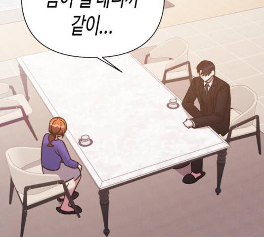 나를 길들여 봐, 차비서 56화 146