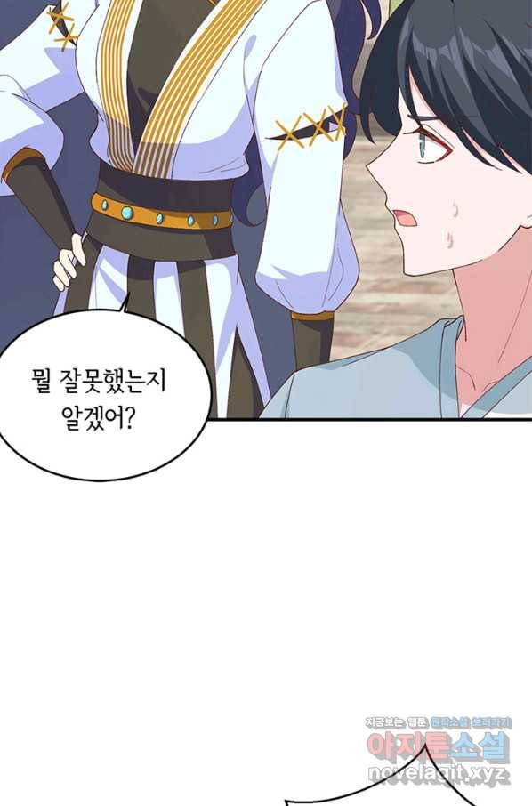 역하렘 나라의 낭군들 31화 15