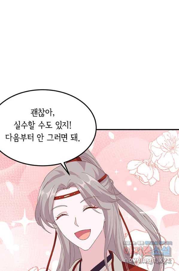 역하렘 나라의 낭군들 31화 21