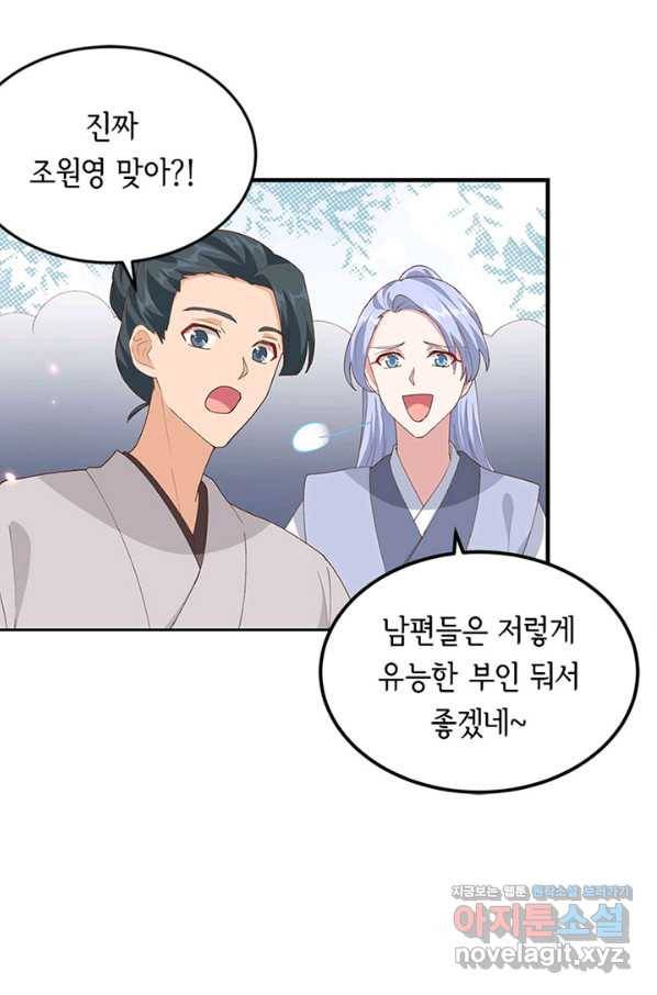 역하렘 나라의 낭군들 31화 24