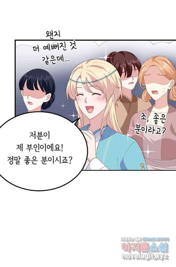역하렘 나라의 낭군들 31화 25
