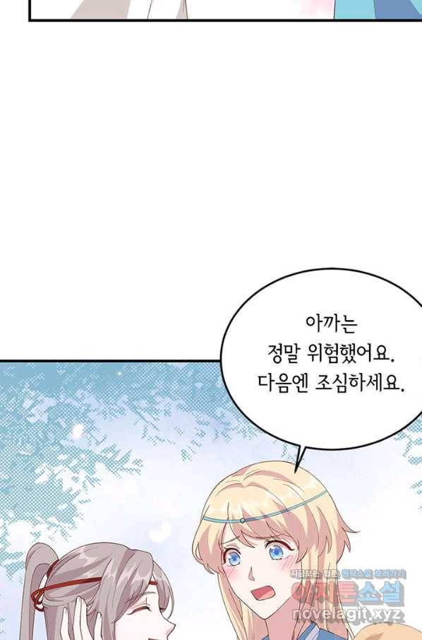 역하렘 나라의 낭군들 31화 28
