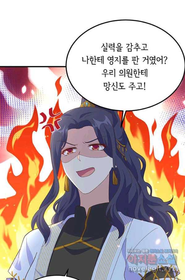 역하렘 나라의 낭군들 31화 31